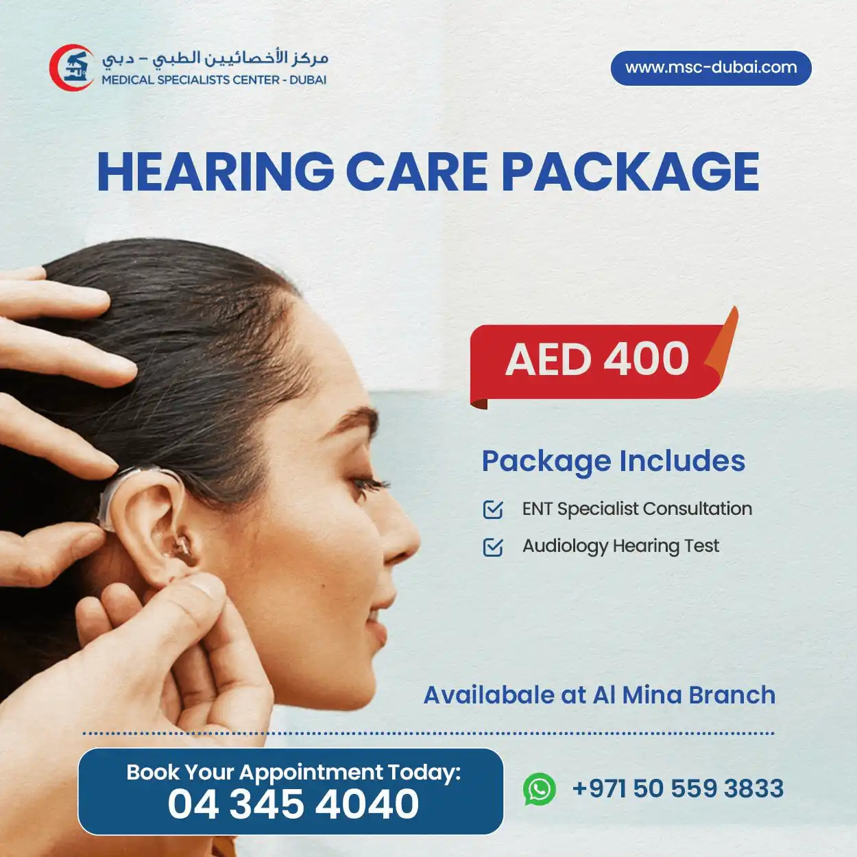multispecialty clinic in Al Barsha Dubai