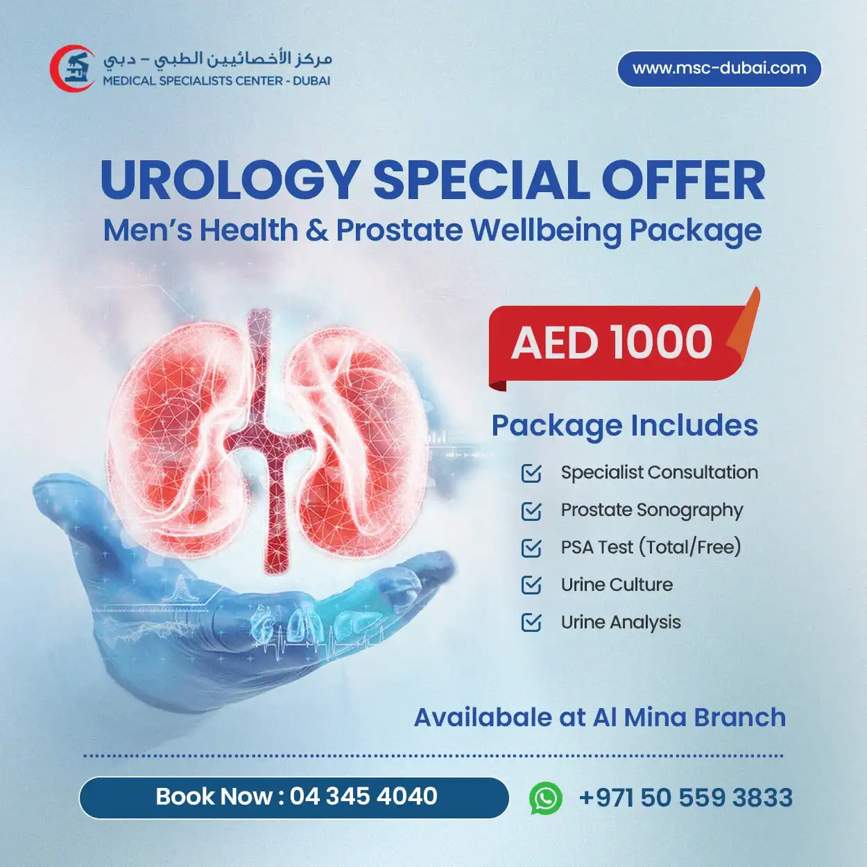 best medical center in Al Barsha Dubai