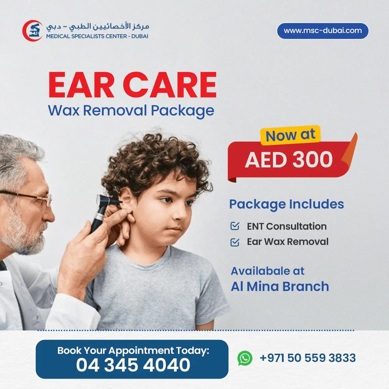 medical clinic near Al Mina Dubai