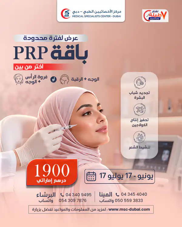 PRP Therapy for Skin and Hair-Dubai